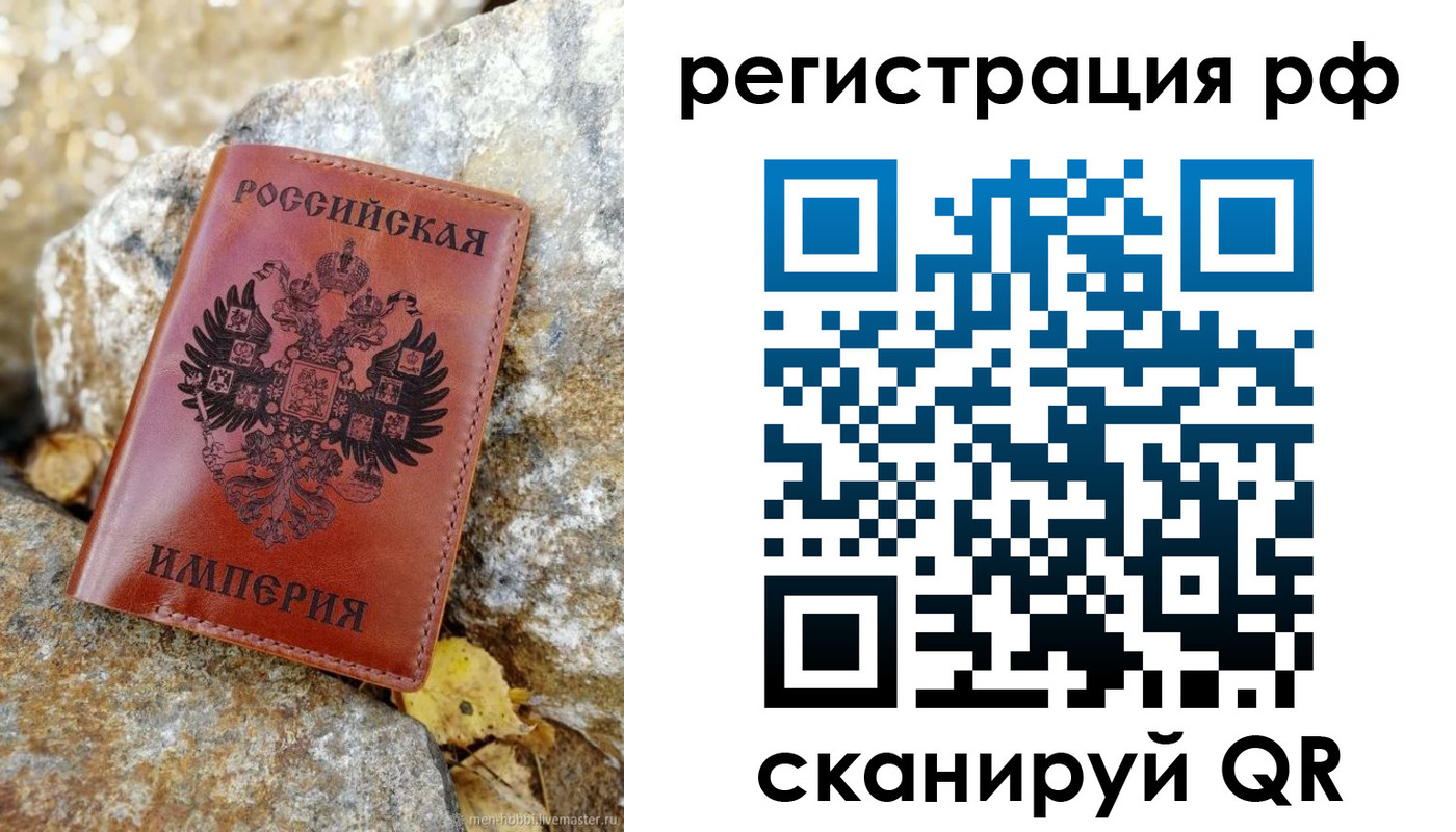 прописка 2025 в Нальчике