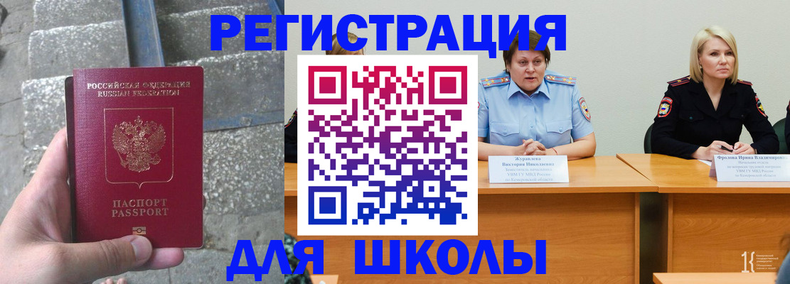 купить прописку в Нальчике