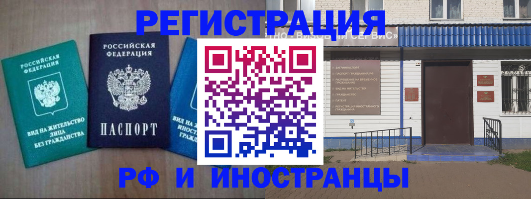 временная регистрация надежно в Нальчике