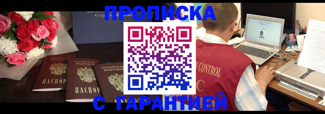 прописка поиск в Нальчике