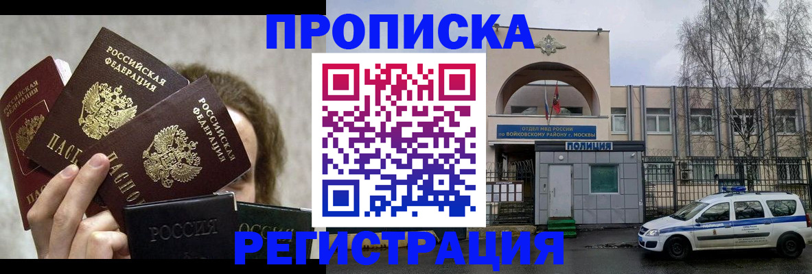 прописка в квартире в Нальчике
