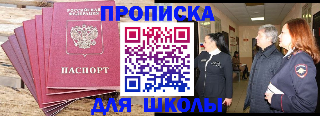 временная регистрация надежно в Нальчике