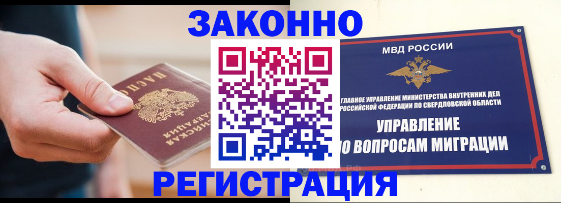 прописка от собственника в Нальчике