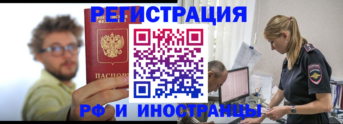 временная регистрация для школы в Нальчике