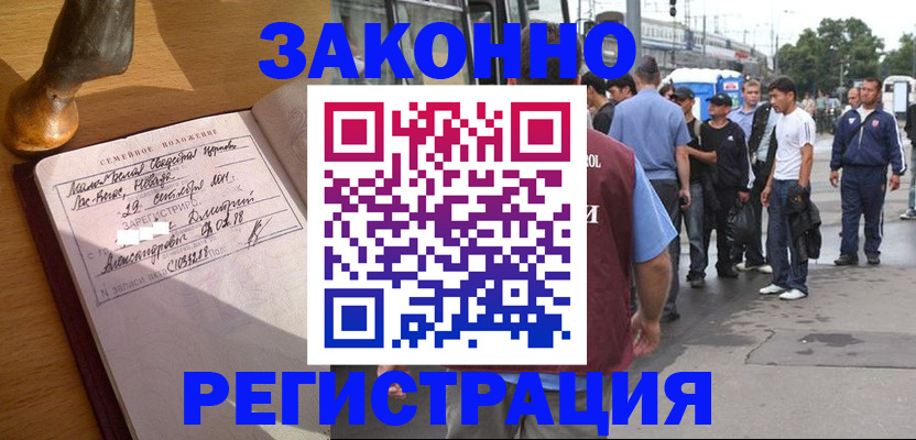 временная регистрация гарантия в Нальчике