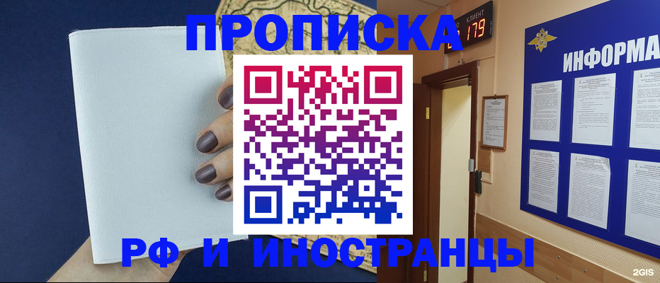 временная регистрация законно в Нальчике